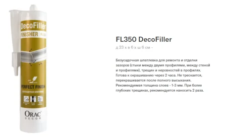 Шпатлевка ORAC FL350 DecoFiller 310 ml в Нижнекамске