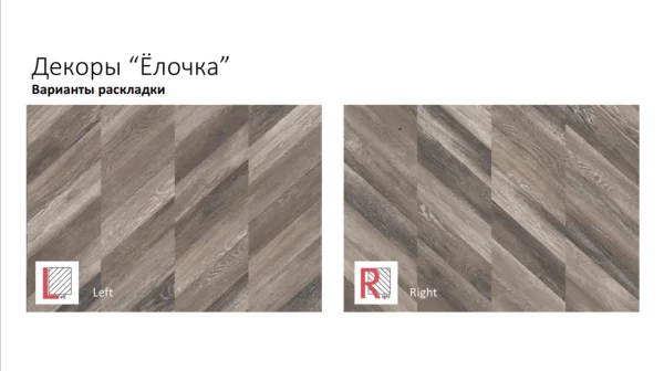 Ламинат Egger PRO 8/33 4V Large Дуб Кестинкорт Мокко левая EPL241F4CL в Нижнекамске