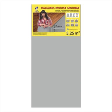 Подложка Солид 3мм листовая серая (5,25м2) в Нижнекамске